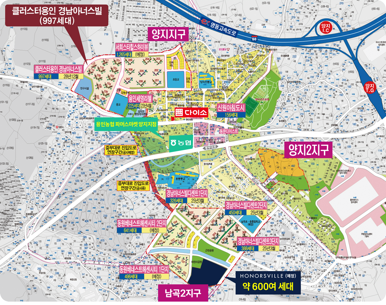 클러스터용인 경남아너스빌 5