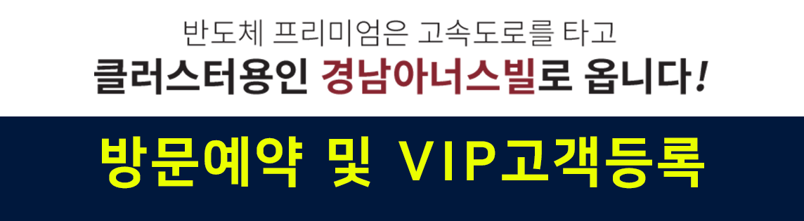 클러스터용인 경남아너스빌 6