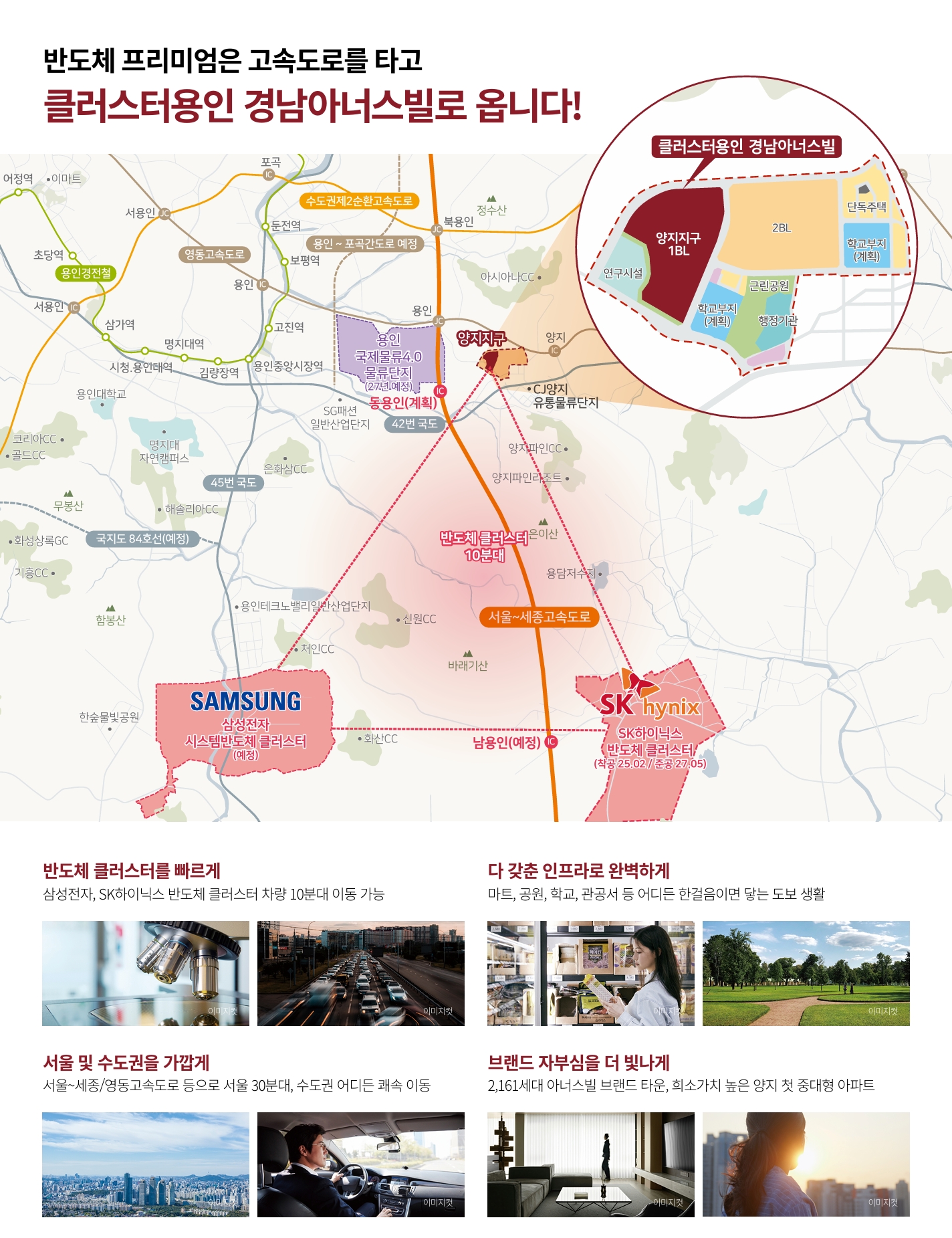 클러스터용인 경남아너스빌 10