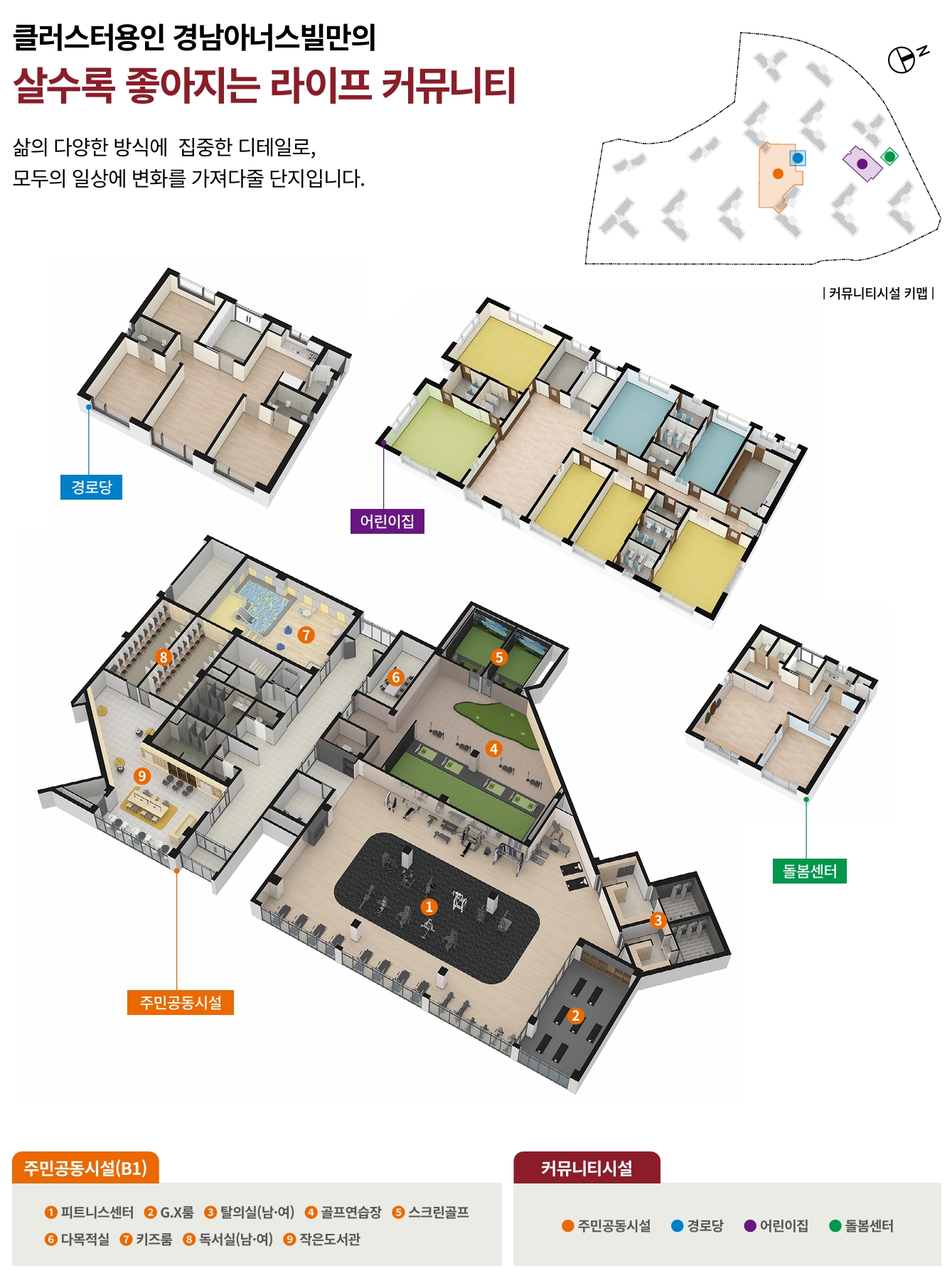 클러스터용인 경남아너스빌 33